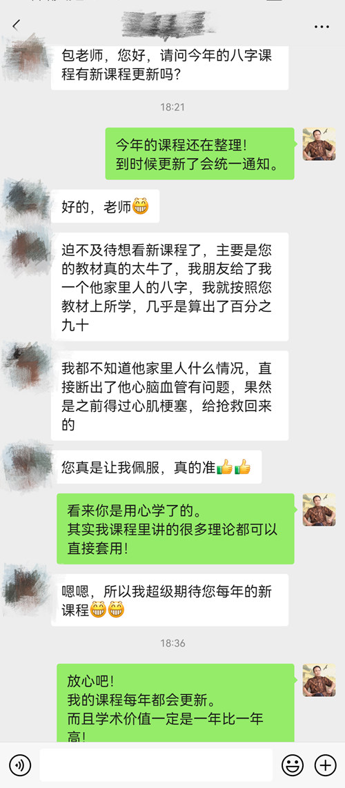八字教学视频谁的最好