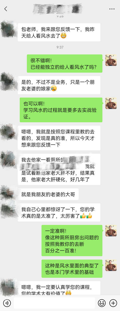 怎么通过风水看健康状况？