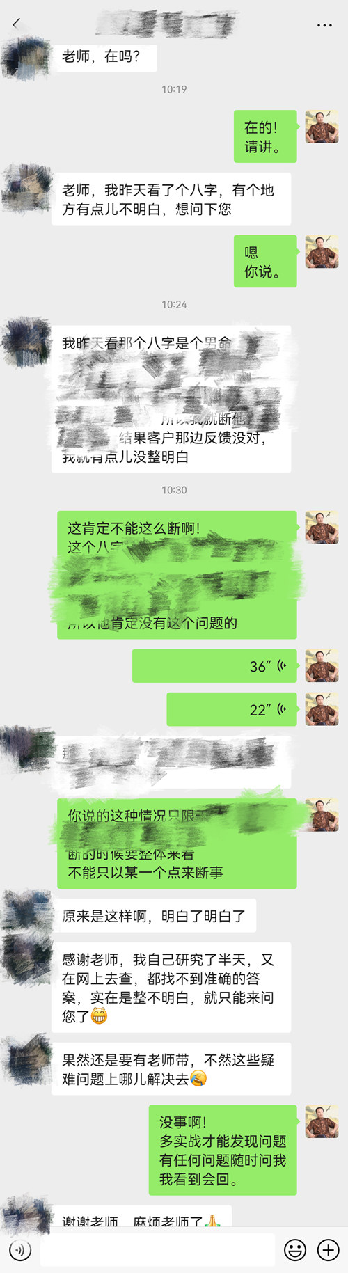 八字怎么才能看准呢？