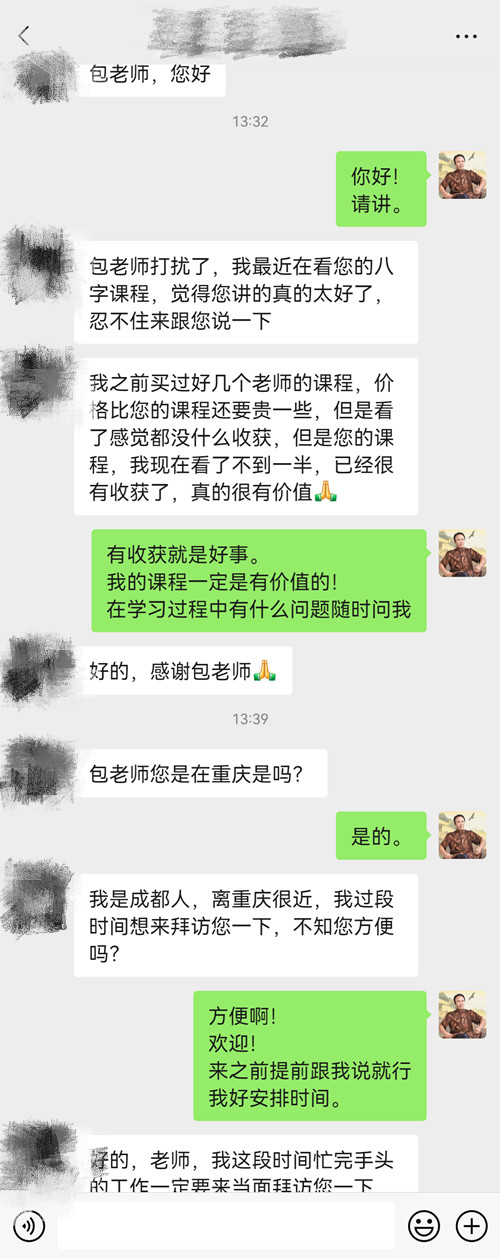 八字课程可以学到什么？