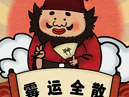 去霉运最好的方法是什么