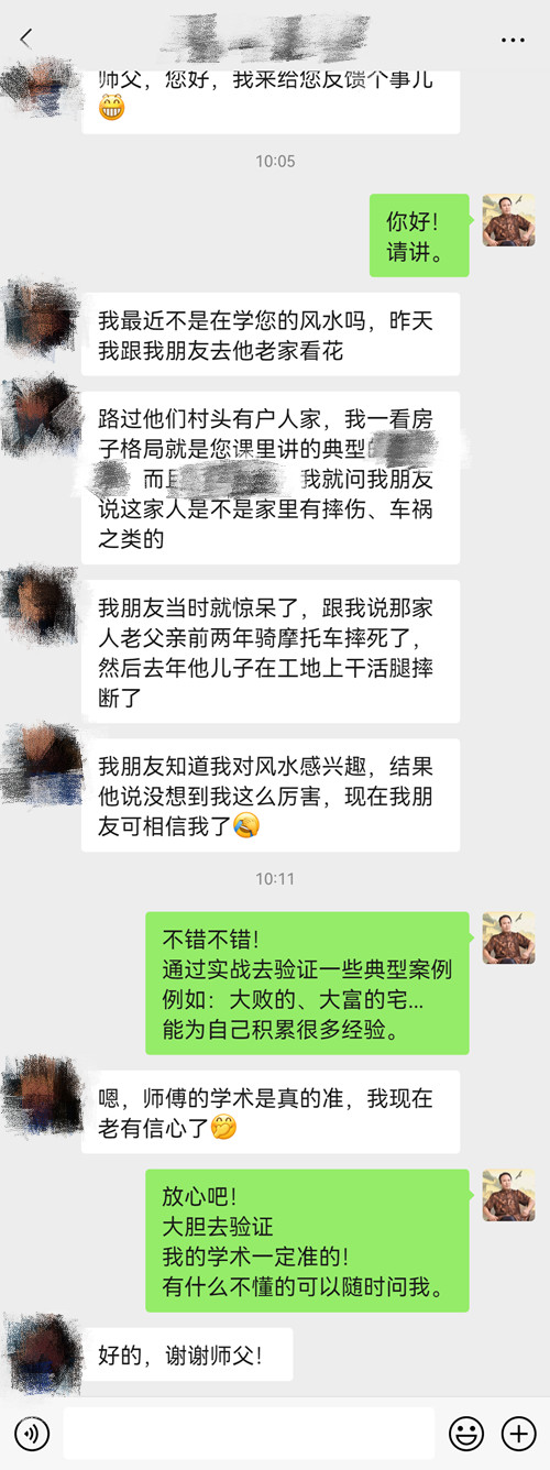 风水断事最准确的方法