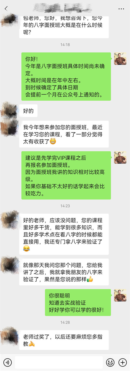 哪里有好的八字培训?