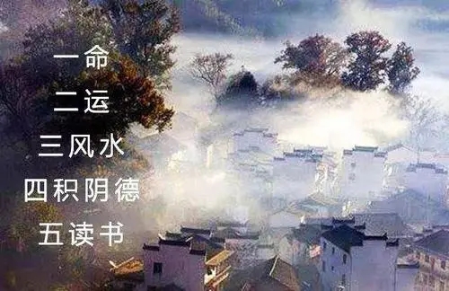 风水改变命运的方法是什么