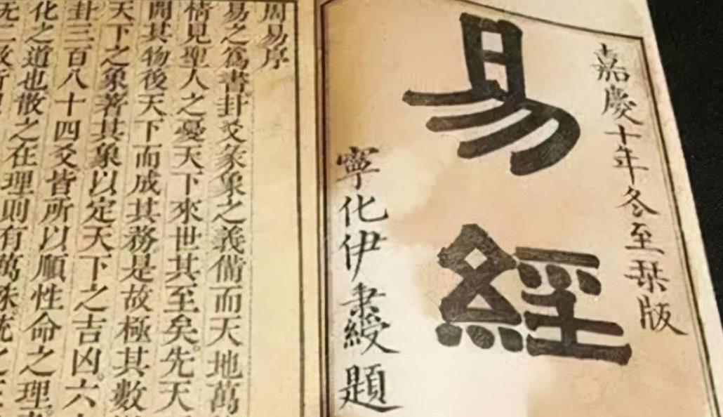 易经怎么解决德不配位