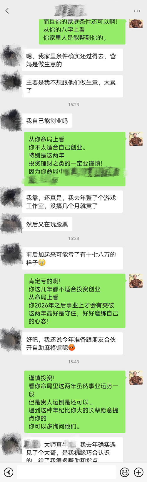 八字看事业财运怎么看详解