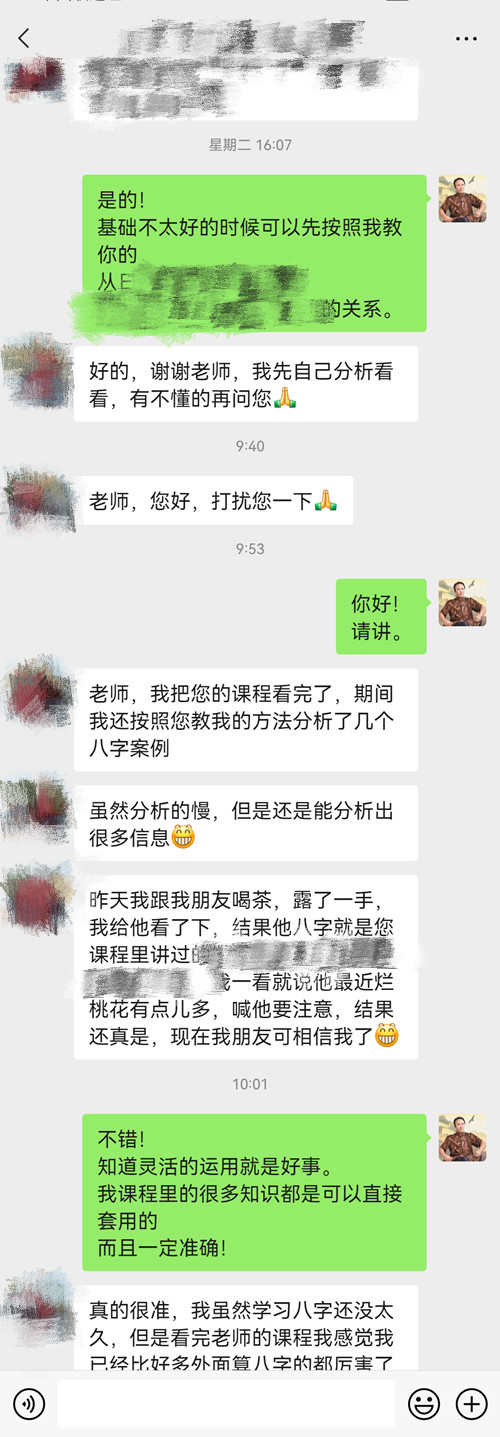 学会八字需要多久