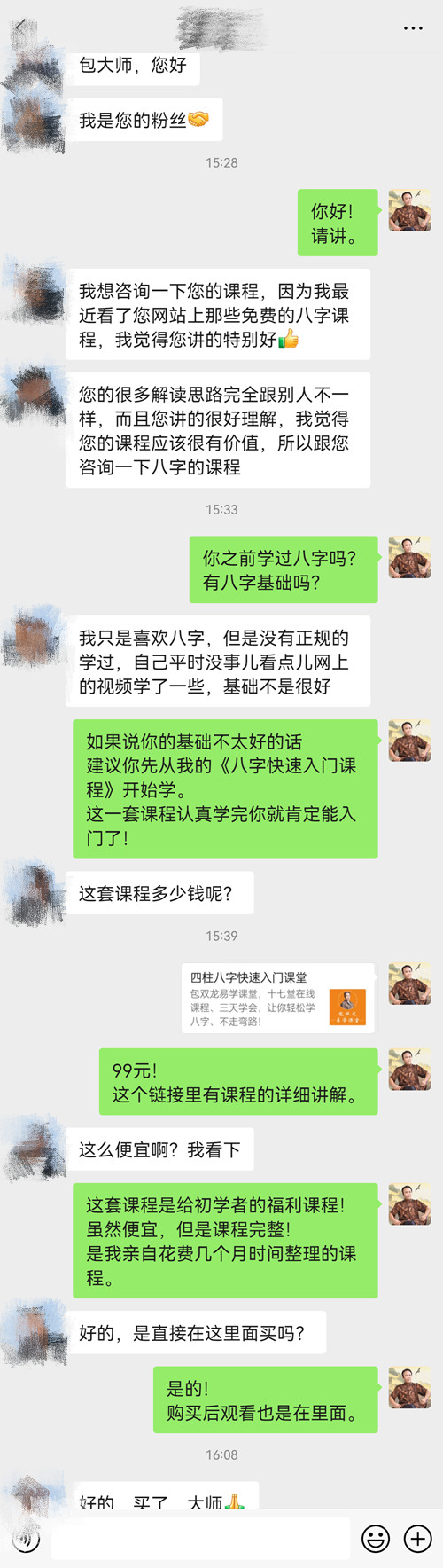 八字初学者入门必看算命教程