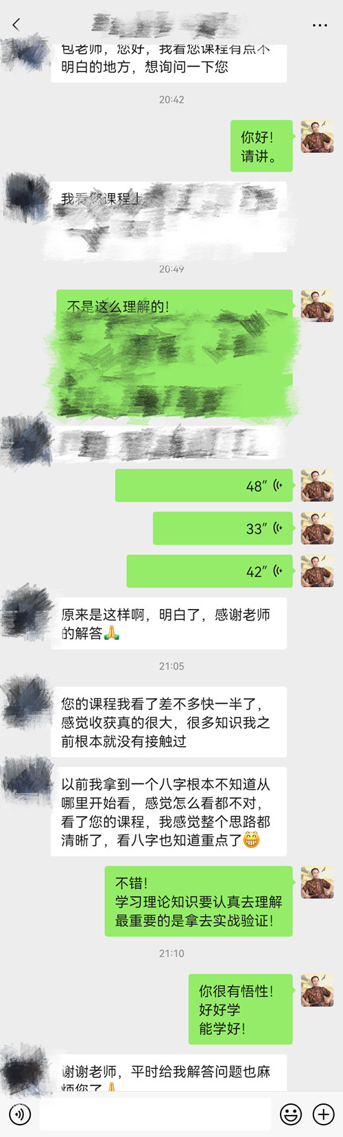 教你轻松八字入门