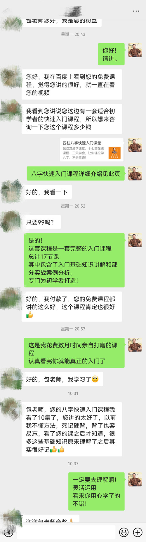 八字入门基础知识视频教程详解