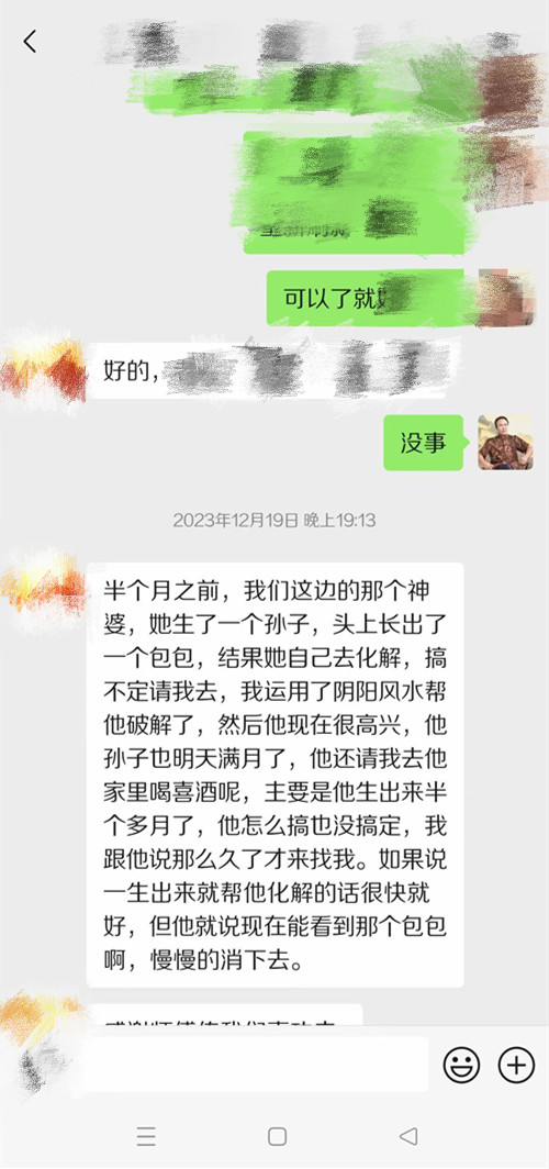风水健康的破解方法详解