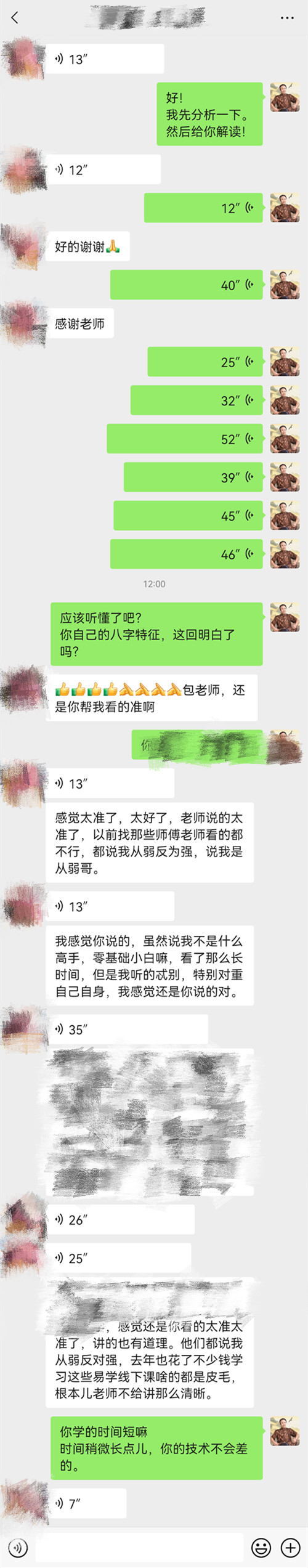 八字预测真的准确吗?