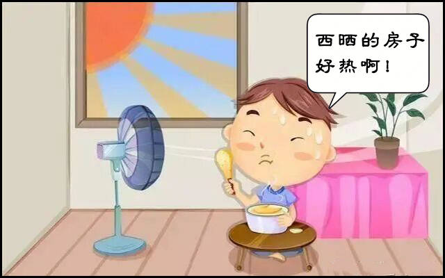 阳台朝西的房子风水怎么样?
