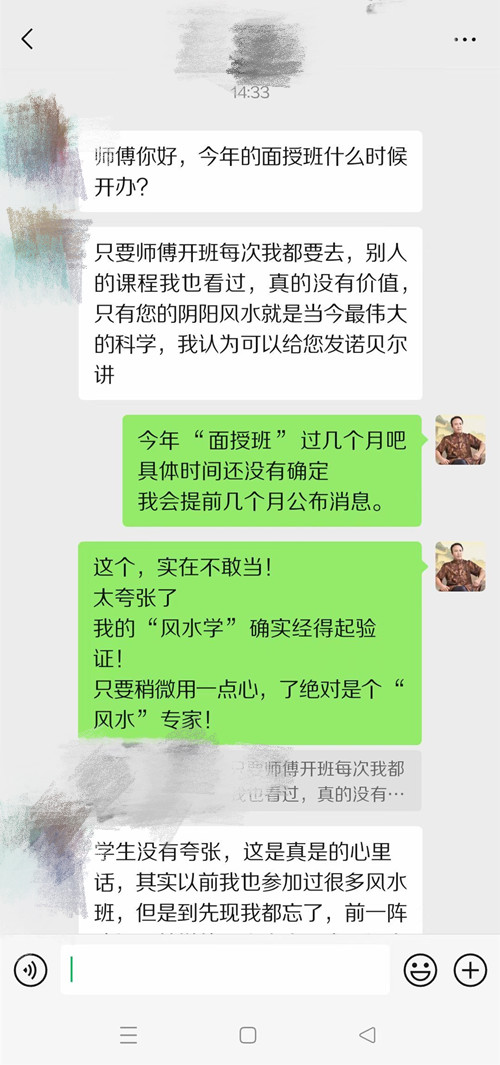 风水哪个老师讲的好？