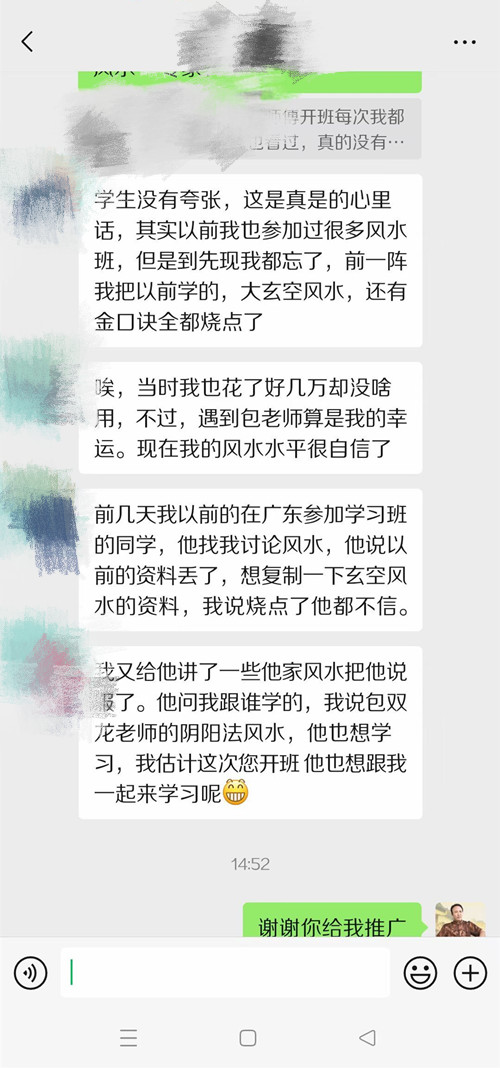 风水哪个老师讲的好？