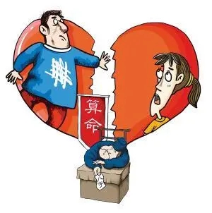 八字看男人的婚姻