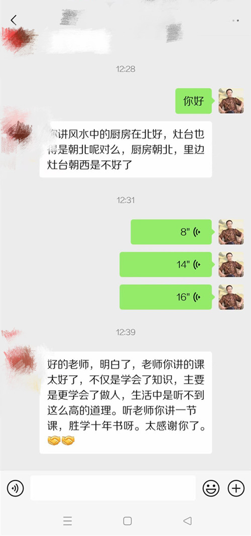 风水验证实例详解