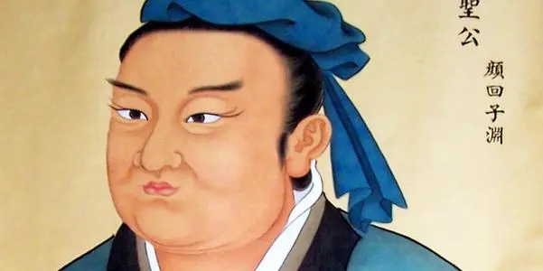 八字中的颜回及化解