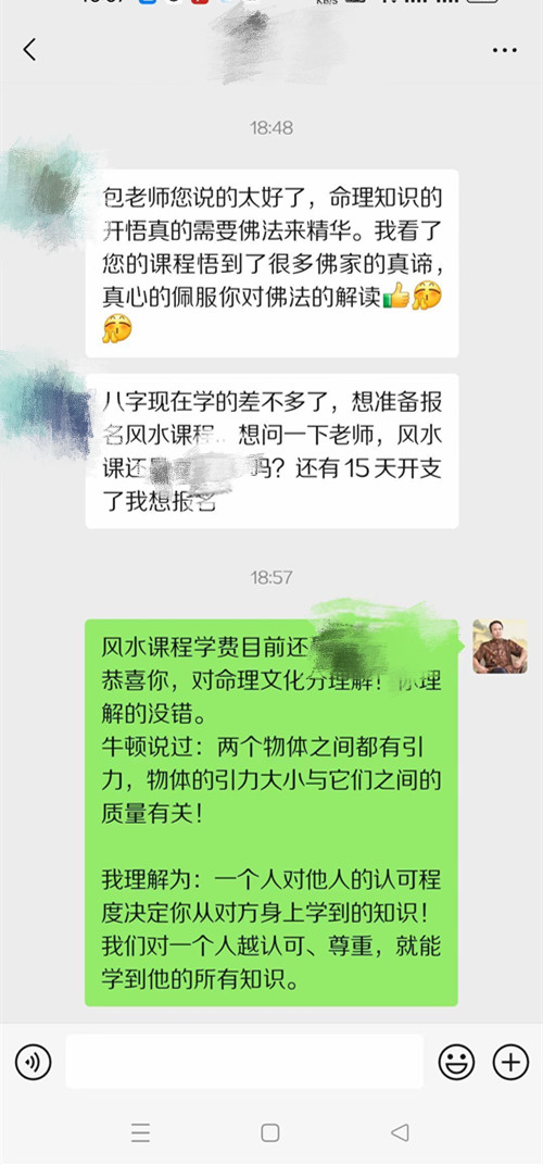 怎么理解命理学知识？
