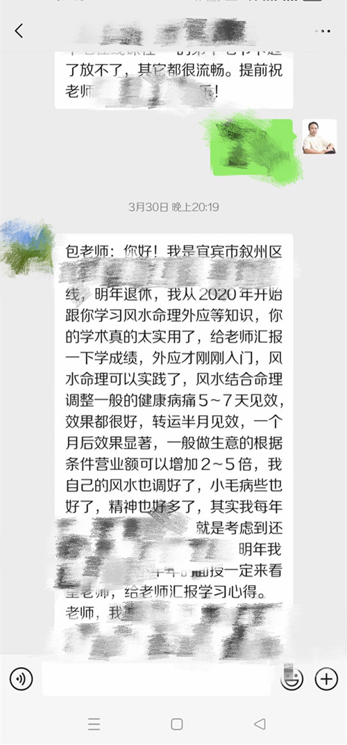 怎样才能把风水学好?