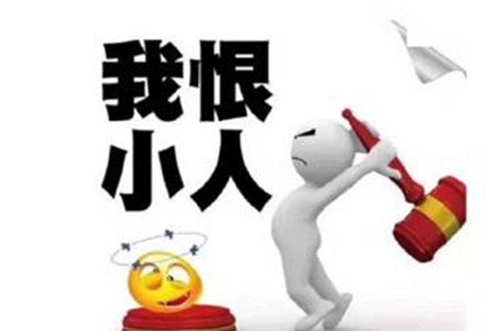 风水怎么化解小人口舌是非