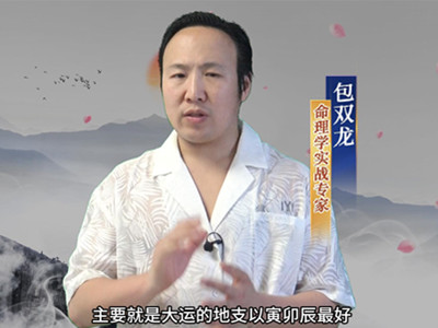 八字喜用神为木是什么意思?