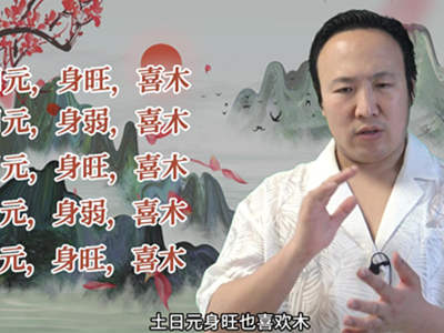 八字喜用神为木是什么含义?