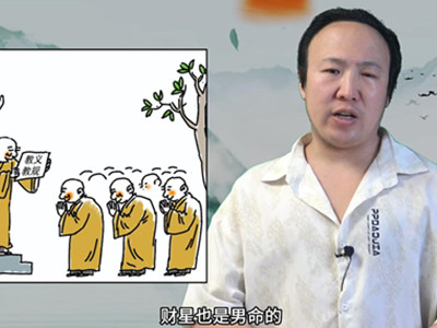 男命财星在华盖代表什么?