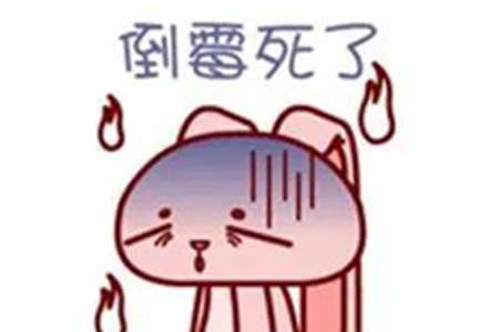 家中不顺病多如何化解