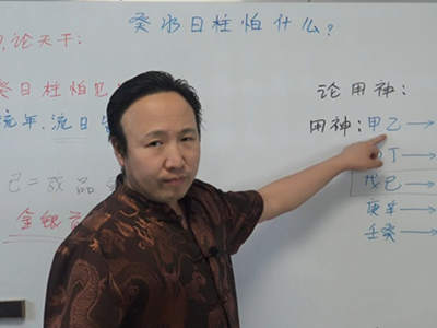 癸水日柱怕什么？