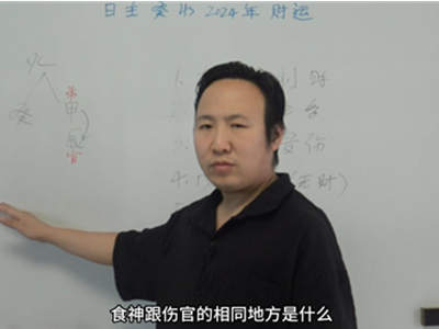 日主癸水2024年财运如何?