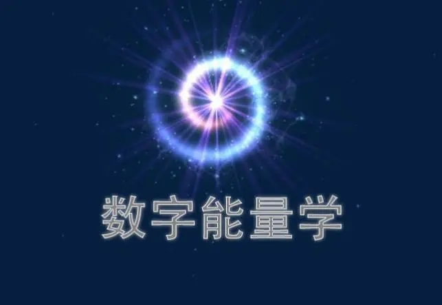 风水能量学了解形与气