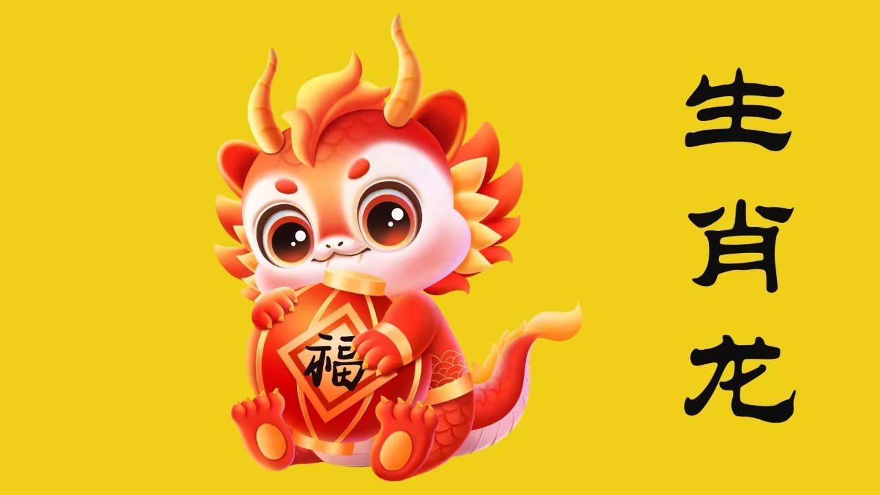 生肖龙手机号码数理吉凶