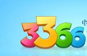 手机号码3366好不好