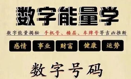 五鬼手机号码怎么化解