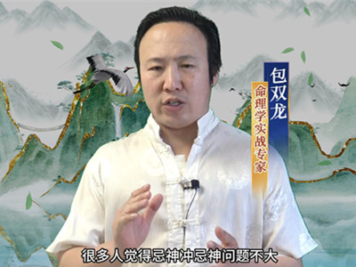 大运忌神冲命局忌神有影响吗?