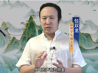 声音的五行属什么?