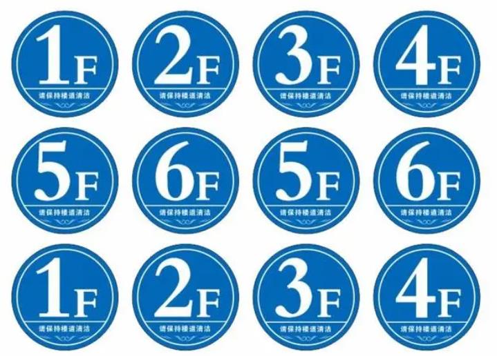 楼层号代表的含义