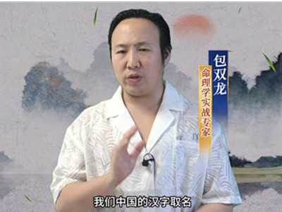 八字喜用神为木火怎么取名?