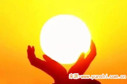 命里缺阳怎么解决