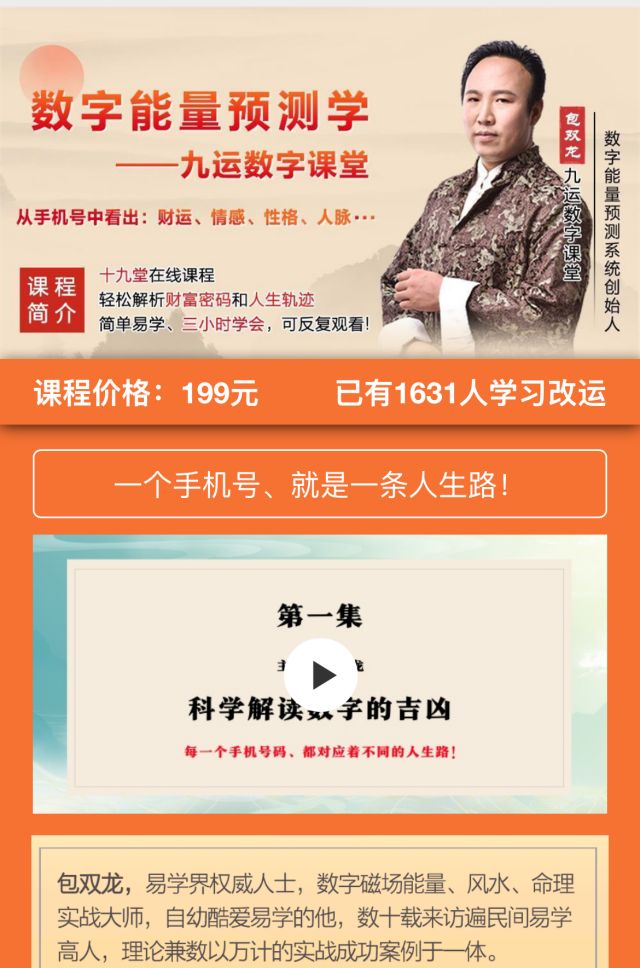 数字能量预测学课堂学员突破1600人