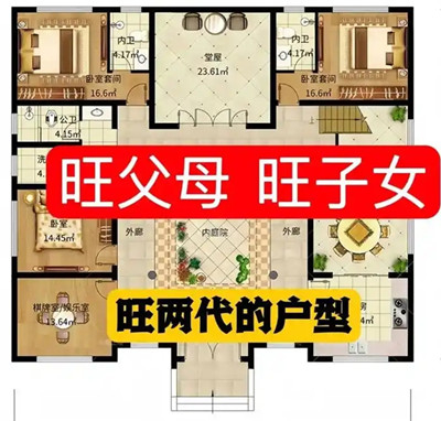 风水最旺的房子图