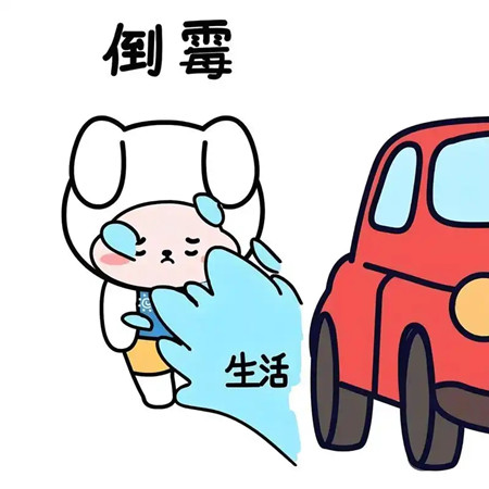 人走霉运的时候怎么破解