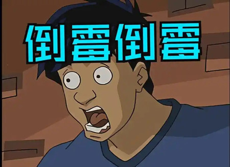 运气不好扔三样东西