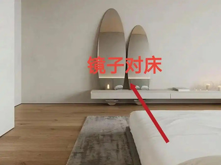 卧室的镜子对着床有什么说法