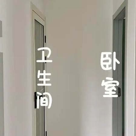 卫生间门对卧室门有什么不好