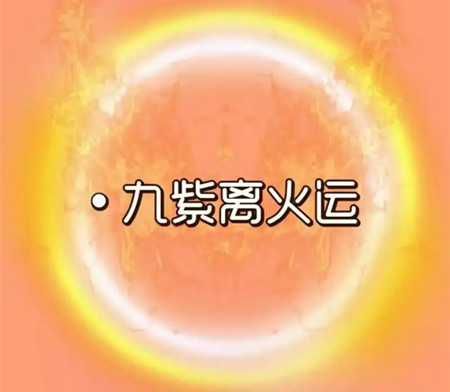 2026年九紫离火运最旺的行业