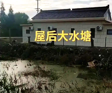 房子后面有水塘是好还是坏