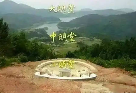 阴宅的明堂在什么位置