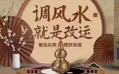 阴阳宅风水口诀